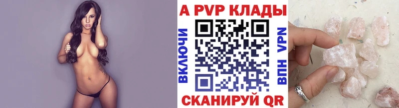 Купить  Клин  A PVP Crystall 