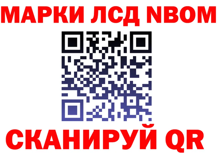 Марки N-bome 1500мкг tor мориарти kraken Клин