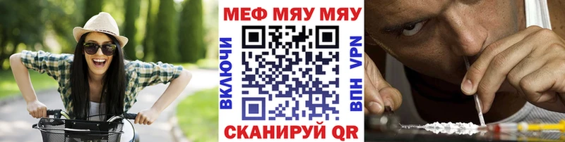 МЯУ-МЯУ VHQ  Купить  Клин 