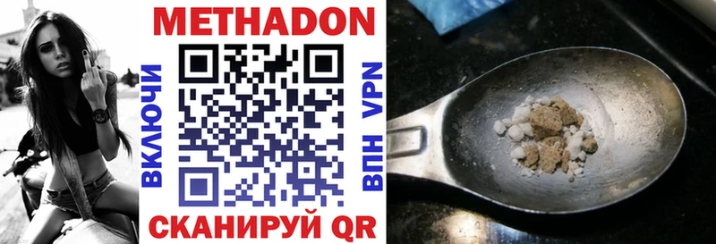МЕТАДОН мёд  Купить где  Клин 