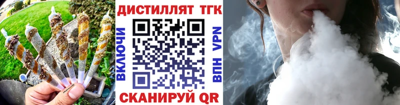 Дистиллят ТГК жижа  Купить закладки  Клин 